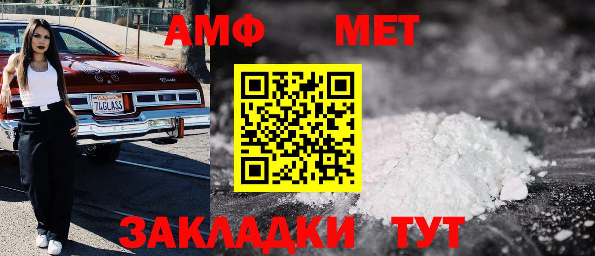 Чехов  Амфетамин VHQ  АМФ  Вход с VPN 