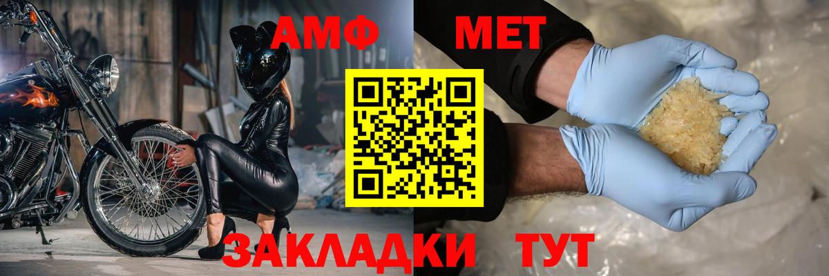 АМФЕТАМИН 98% Чехов