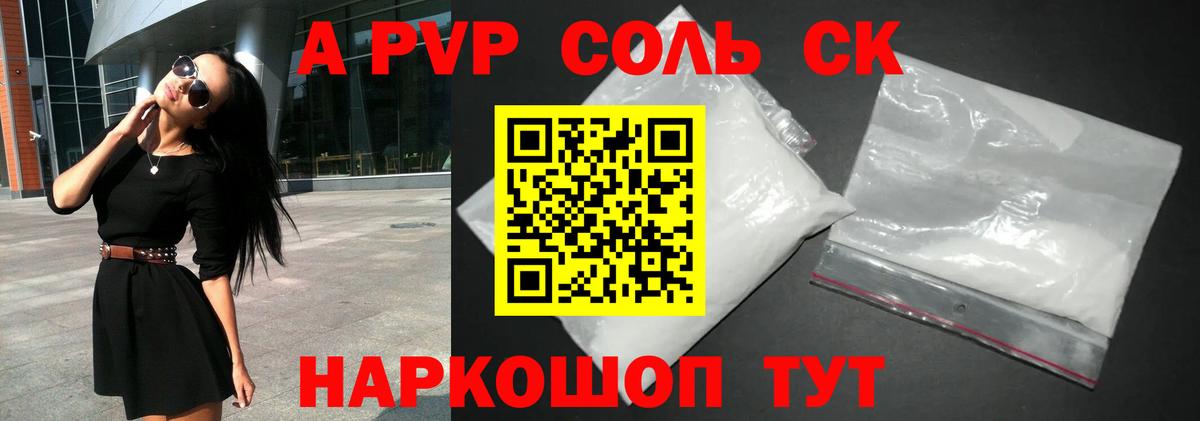 A-PVP СК Чехов