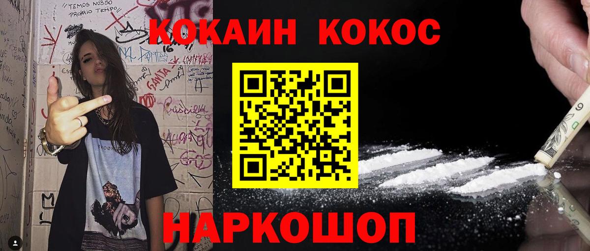 КОКАИН 97% Чехов