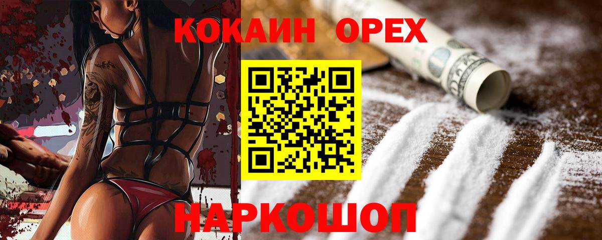 Чехов  Cocaine Колумбийский  Вход с VPN 