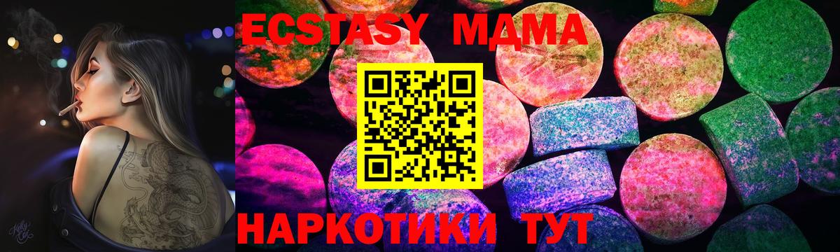 ЭКСТАЗИ 250 мг  Вход с VPN  Чехов  закладки  ЭКСТАЗИ 250 мг 