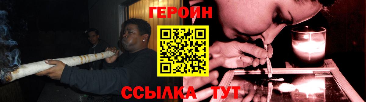Чехов  ГЕРОИН Heroin  Вход с VPN 