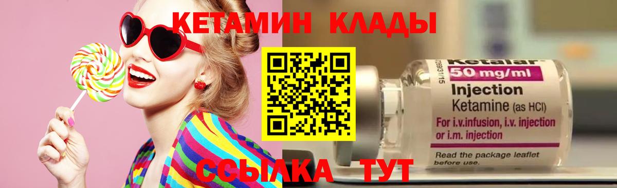Чехов  Кетамин VHQ  Вход с VPN  Кетамин VHQ 