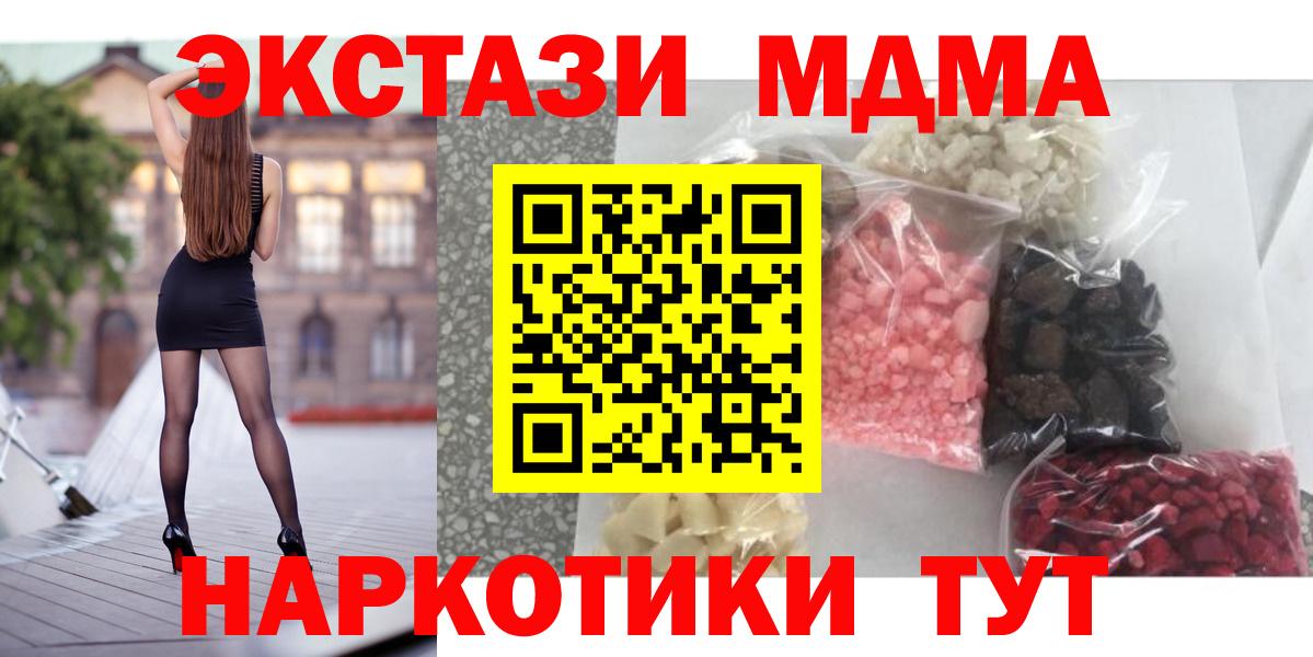 МДМА молли Чехов