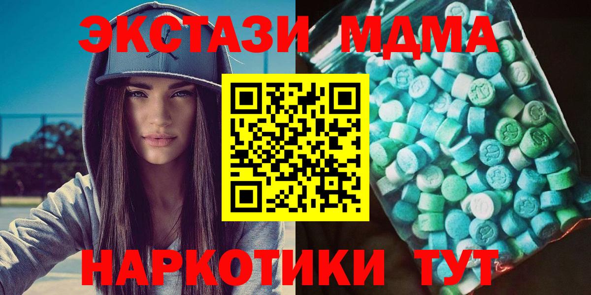 Чехов  MDMA  Вход с VPN  МДМА кристаллы  МДМА VHQ 