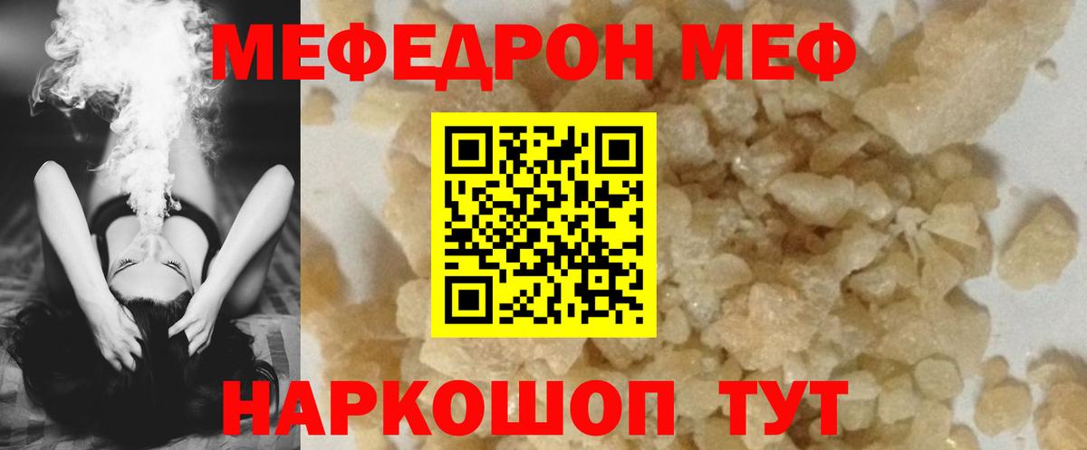 Мефедрон Чехов