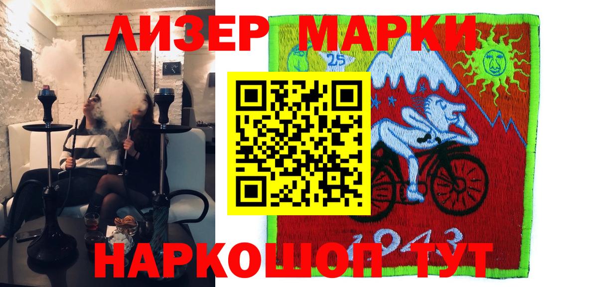 Чехов  Марки NBOMe 1500мкг  Марки 25I-NBOMe  Вход с VPN  Марки NBOMe 1500мкг 