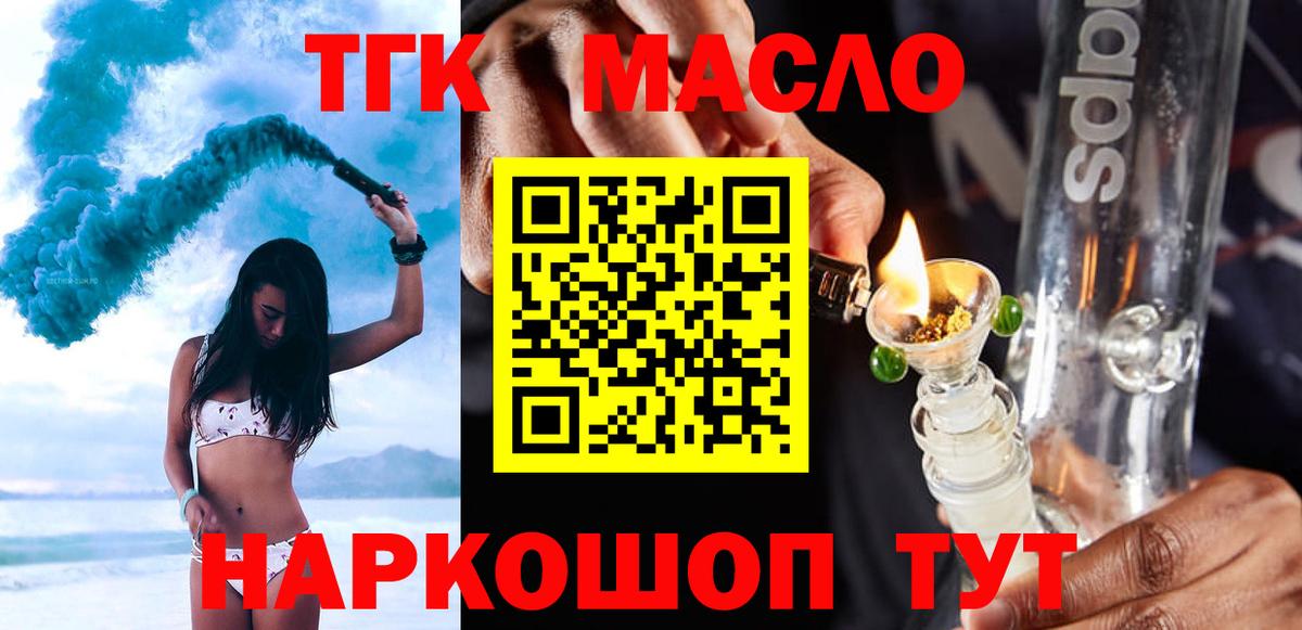 Дистиллят ТГК концентрат Чехов