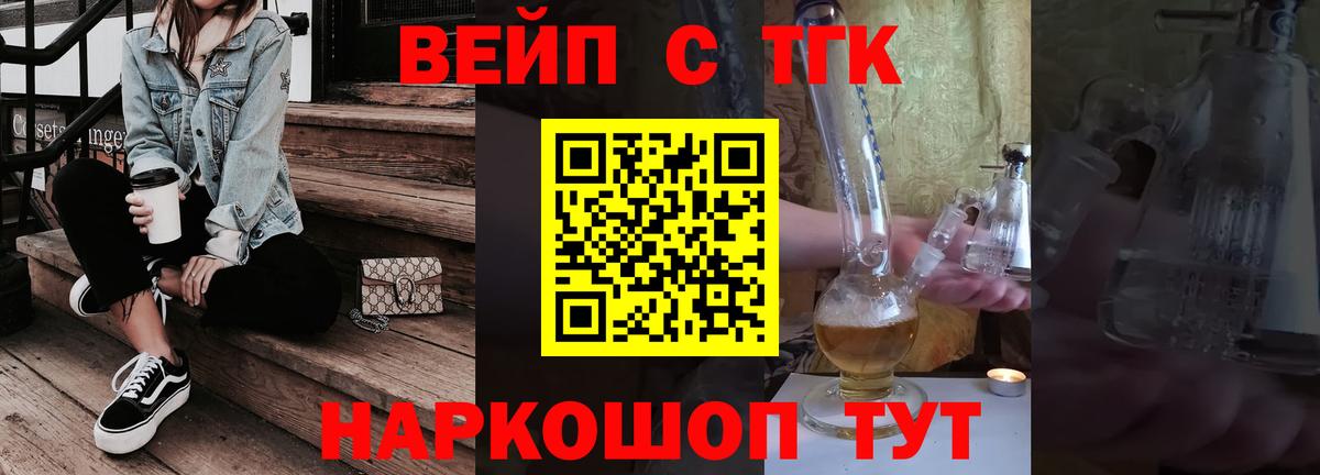 Дистиллят ТГК Wax  Вход с VPN  Чехов 